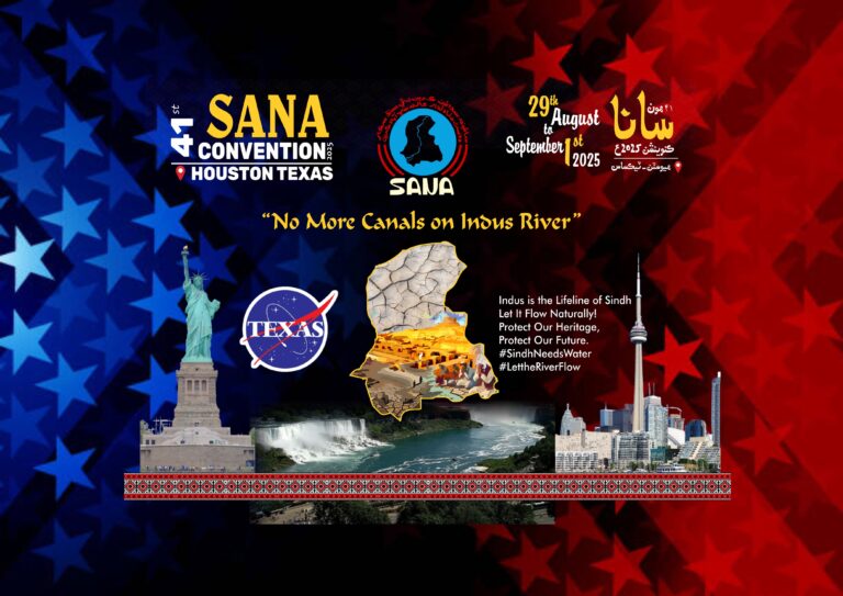 SANA Convention Theme